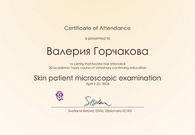 2024 г. Сертификат о прослушивании онлайн курса «Микроскопическое исследование кожи пациента»