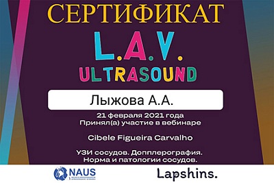 2021 г. Сертификат участника вебинара по теме: «УЗИ сосудов. Допплерография. Норма и паталогии сосудов», L.A.V. Ultrasaund
